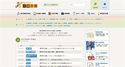 Desktop Screenshot of kaiketsu-j.com