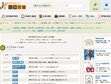 Tablet Screenshot of kaiketsu-j.com